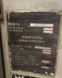 Штамповочный пресс TMP Voronezh KA3540 - 1000 тонн (ID:75399) - Dabrox.com