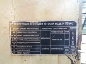 Пресс для холодного выдавливания Barnaul K8240 - 1000 тонн (ID:75745) - Dabrox.com