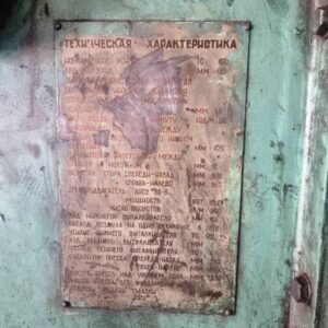 Чеканочный пресс Barnaul KB8336 - 400 тонн (ID:76350) - Dabrox.com