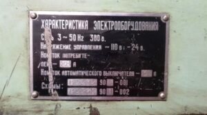 С-образный пресс Barnaul K2232 - 160 тонн (ID:75841) - Dabrox.com