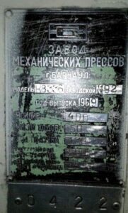 Чеканочный пресс Barnaul K8336 - 400 тонн (ID:75699) - Dabrox.com